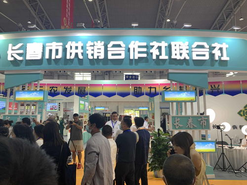 第四屆供銷特色農(nóng)產(chǎn)品展銷會圓滿落幕，“吉字號”品牌影響力顯著提升