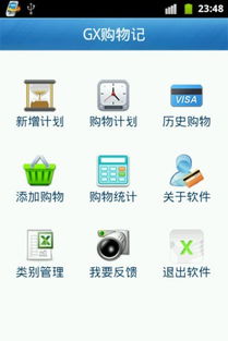 應(yīng)用詳情 應(yīng)用寶官網(wǎng)