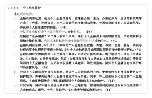 金融行業(yè)網絡安全等級保護測評指南