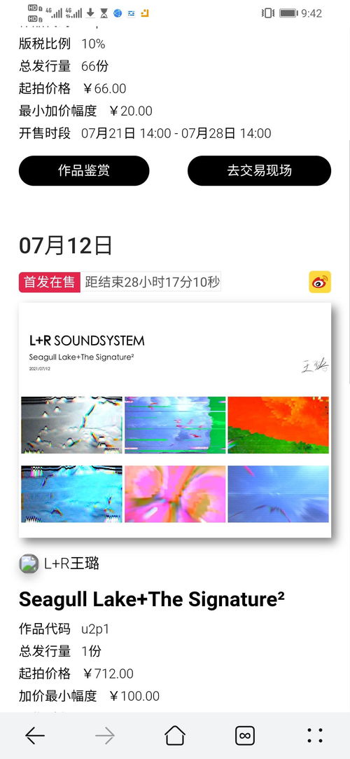 大咖談nft平臺(tái)搭建及外包以及如何找頂尖數(shù)字收藏品咨詢顧問專家